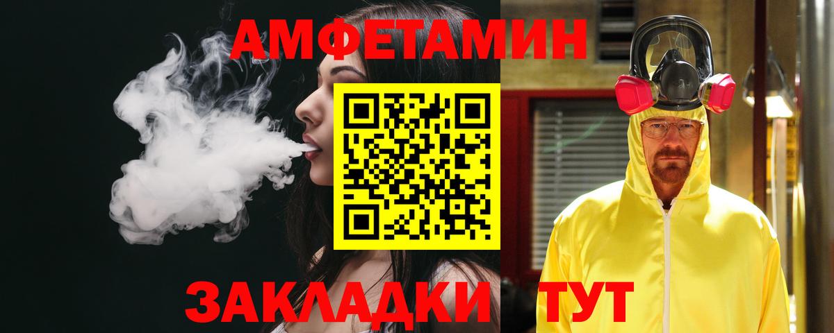 Амфетамин Premium Зеленогорск