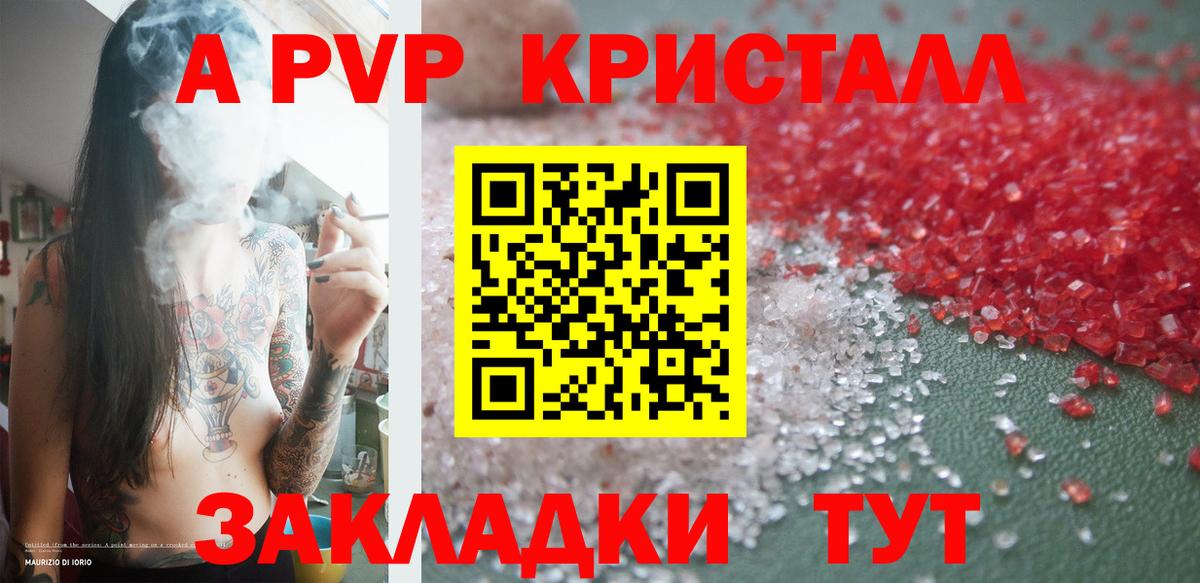 Зеленогорск  Alfa_PVP СК КРИС  A-PVP СК  наркотики  Вход с VPN 