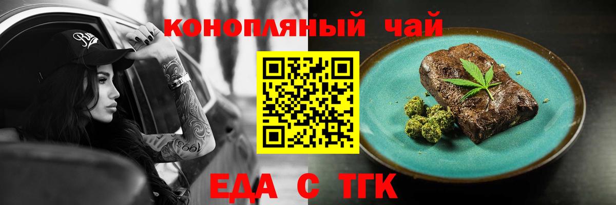 Cannafood конопля  Вход с VPN  Зеленогорск 