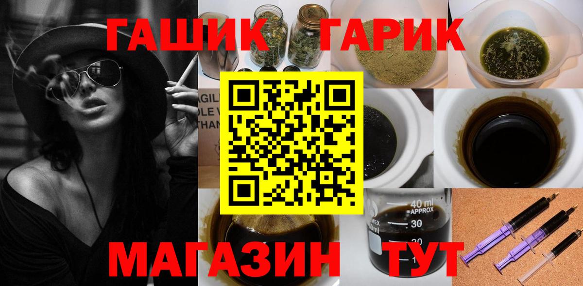 Героин Зеленогорск