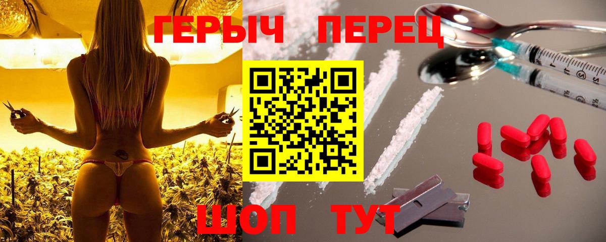 ГЕРОИН белый Зеленогорск