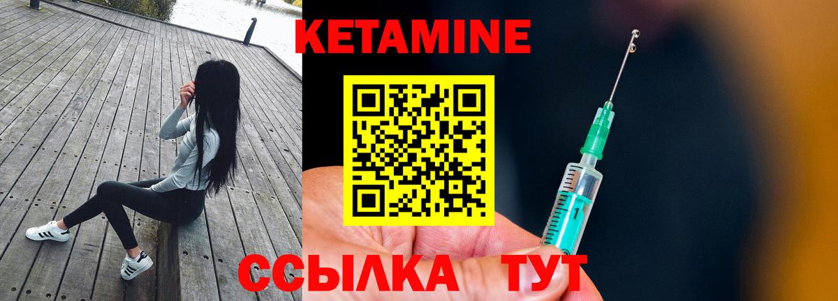 Кетамин ketamine  Вход с VPN  МЕГА ссылки  Зеленогорск  Кетамин VHQ 