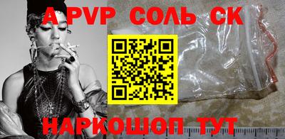 соль ск Лесосибирск