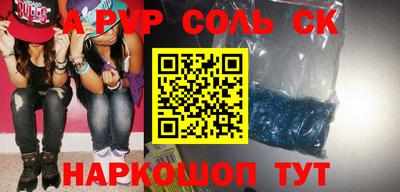 соль ск Лесосибирск
