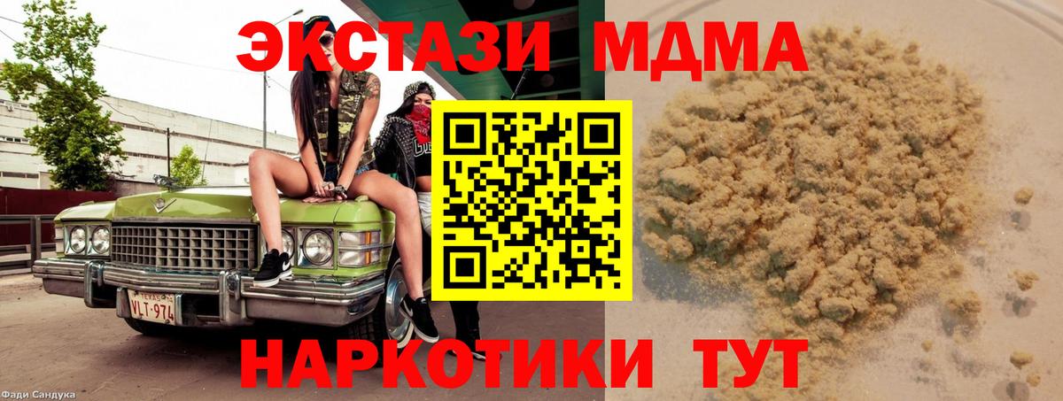 МДМА VHQ Зеленогорск