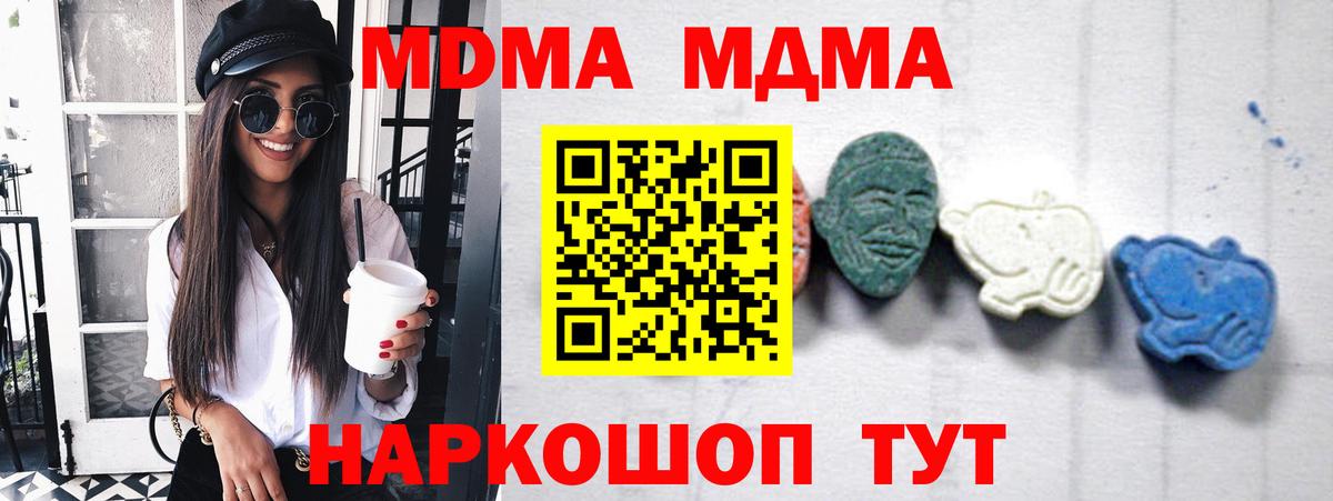 MDMA молли  MDMA Molly  Зеленогорск  Вход с VPN 