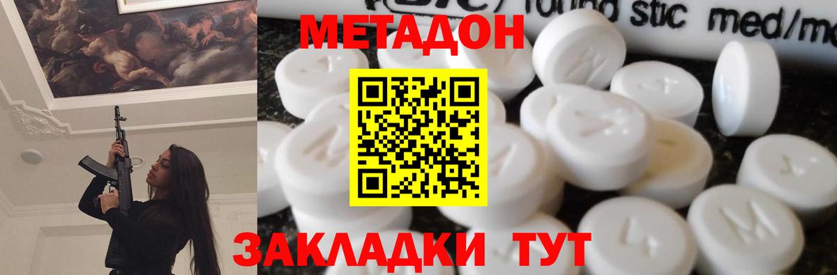 МЕТАДОН белоснежный  Вход с VPN  Зеленогорск 