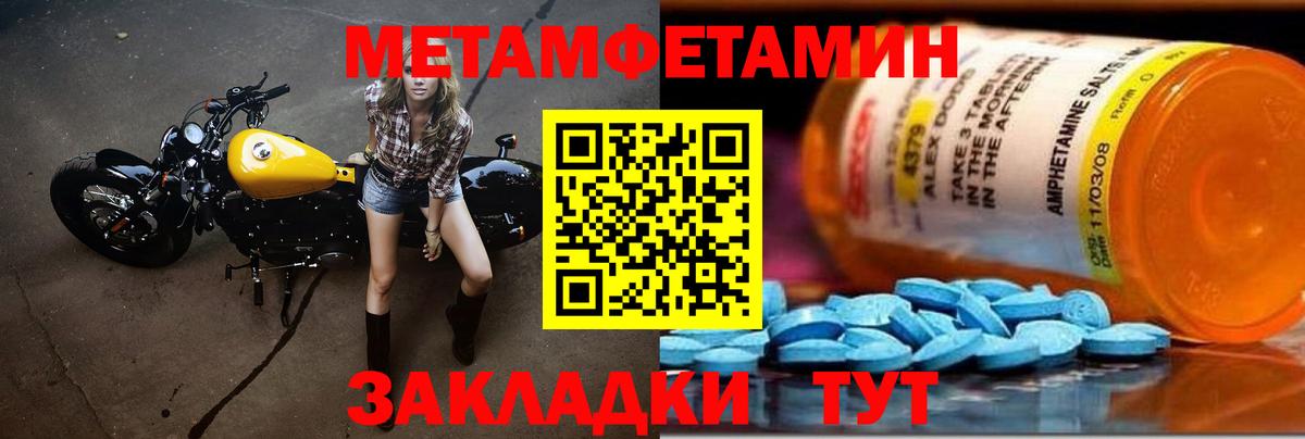 Зеленогорск  Метамфетамин пудра  Вход с VPN  Метамфетамин пудра 