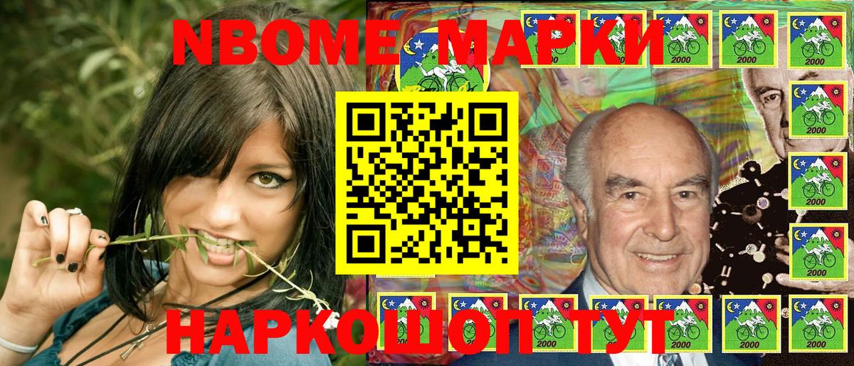 Марки 25I-NBOMe 1,5мг  как найти наркотики  Марки NBOMe  Вход с VPN  Зеленогорск  Марки 25I-NBOMe 1,5мг 