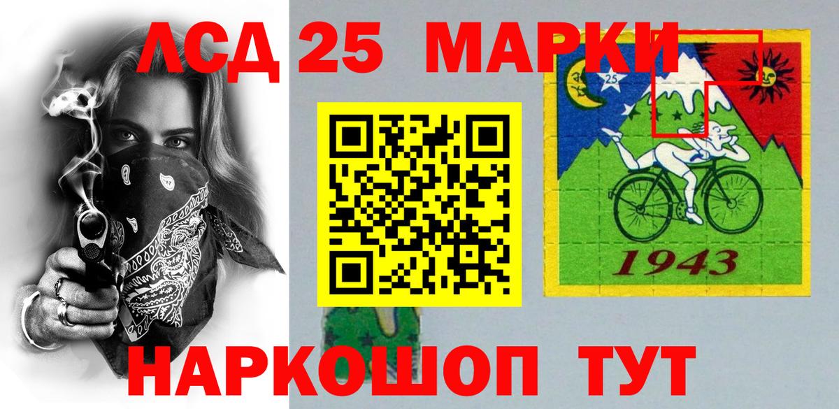 Наркотические марки 1,8мг Зеленогорск